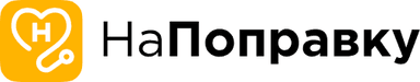 НаПоправку